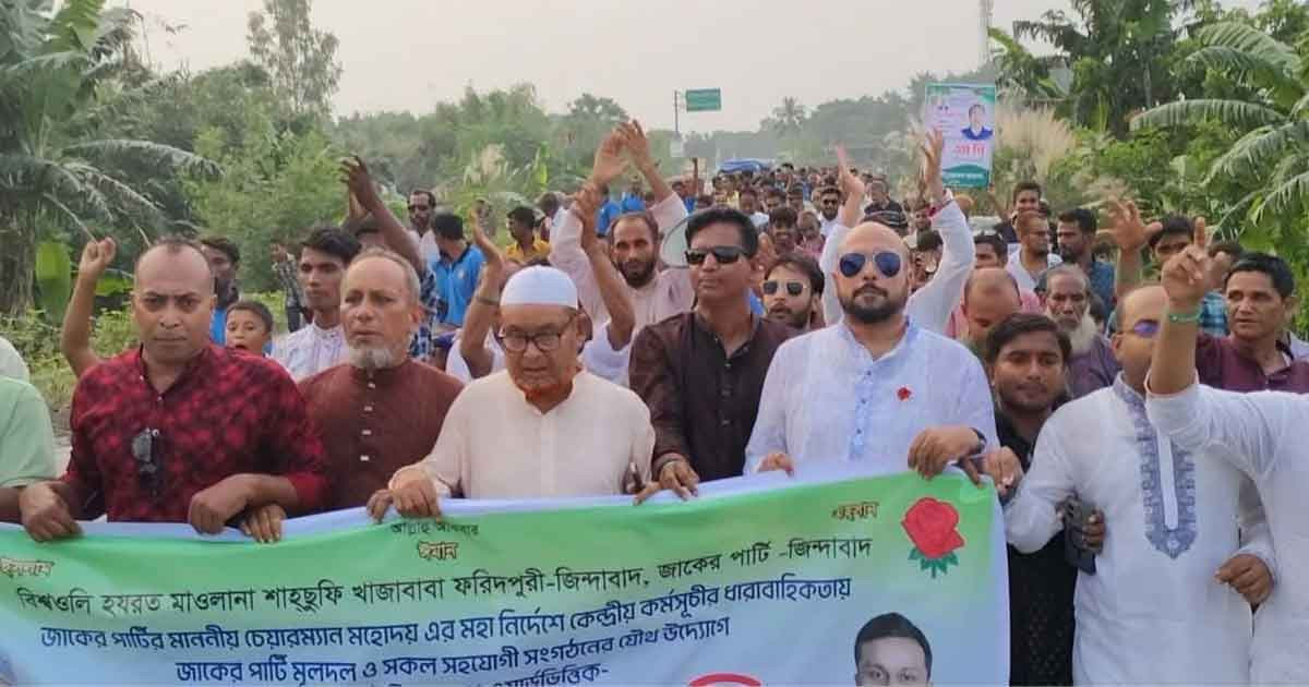 দেশব্যাপী জাকের পার্টির ইউনিয়ন পর্যায়ের জনসভা ও র‍্যালী অনুষ্ঠিত