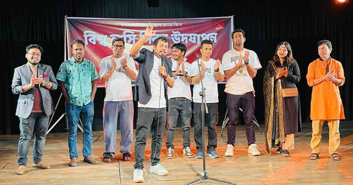 বিশ্ব হাসি দিবস উদযাপন করলো বাংলাদেশ কমেডি ক্লাব