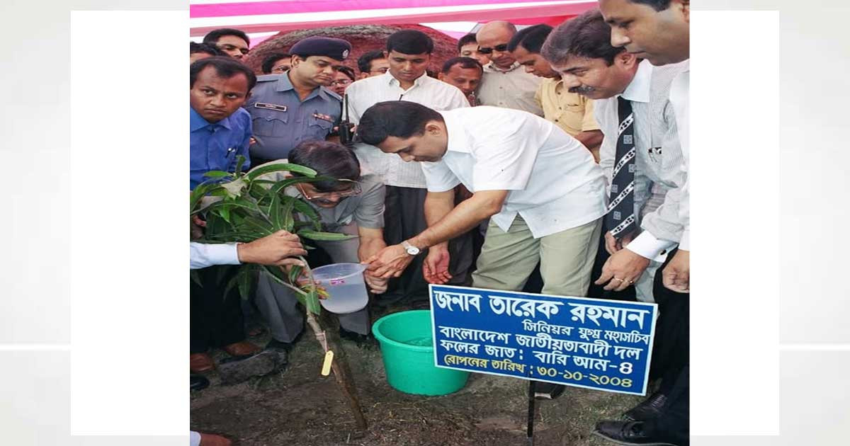 সবুজ, টেকসই ও উন্নত বাংলাদেশ গড়ার আহ্বান তারেক রহমানের