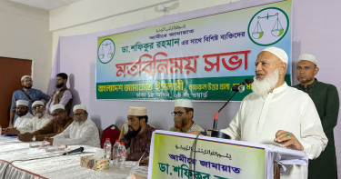 সমাজে শান্তি ফিরিয়ে আনতে কুরআন-সুন্নাহভিত্তিক সমাজ গঠনের আহ্বান জামায়াতে আমিরের