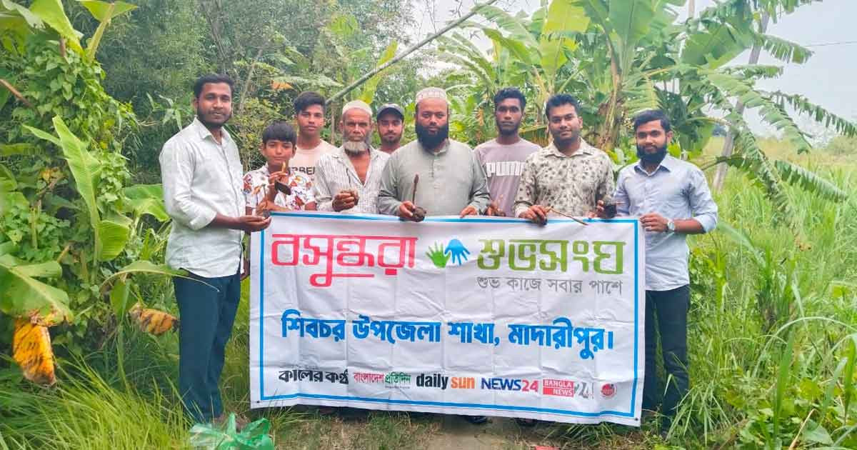 বজ্রপাত ঠেকাতে শিবচরে বসুন্ধরা শুভসংঘের তালবীজ বপন কর্মসূচির উদ্বোধন