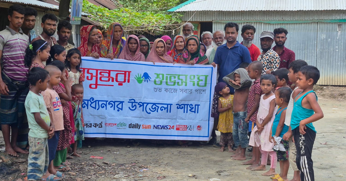 পানিতে ডুবে শিশুমৃত্যু রোধে বসুন্ধরা শুভসংঘের সচেতনতামূলক সভা