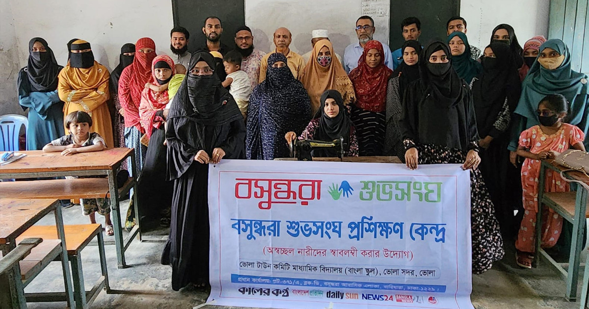 অসচ্ছল নারীদের স্বাবলম্বী করতে ভোলা সদরে বসুন্ধরা শুভসংঘের সেলাই প্রশিক্ষণ উদ্বোধন