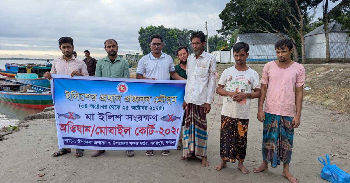 সদরপুরে নিষিদ্ধ সময়ে ইলিশ ধরায় ৩ জেলের জেল-জরিমানা