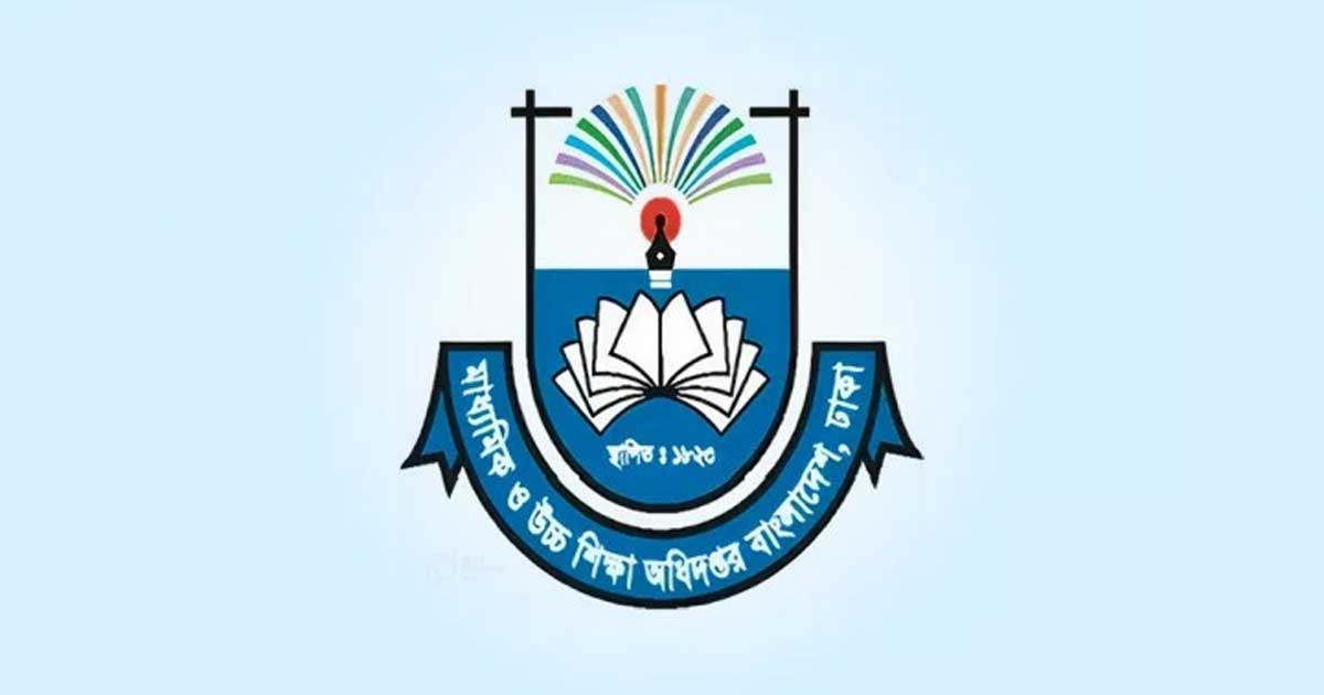 মাউশি মহাপরিচালক খুঁজতে বিজ্ঞপ্তি দিল শিক্ষা মন্ত্রণালয়