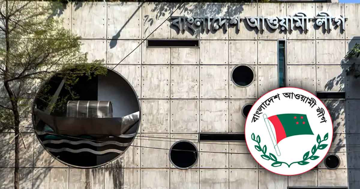 দল হিসেবে আওয়ামী লীগের বিচারে তদন্ত শুরু, কর্মকর্তা নিয়োগ