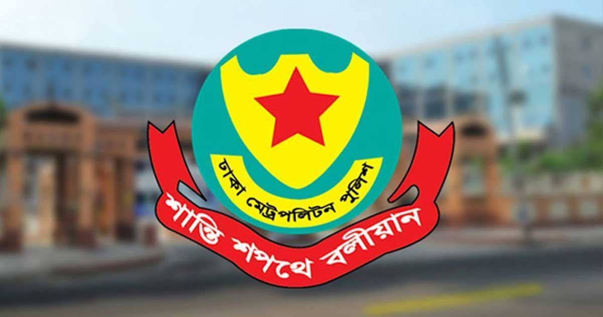 ডিএমপির পাঁচ কর্মকর্তার বদলি ও পদায়ন