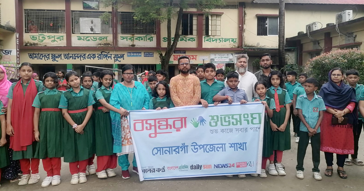 বসুন্ধরা শুভসংঘের আয়োজনে পরিবেশ বিষয়ক কর্মসূচি