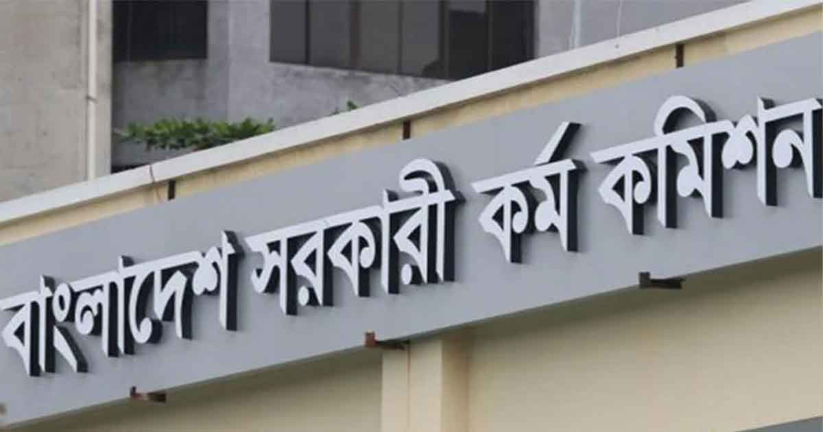 ৪৯তম বিশেষ বিসিএসের আসন বিন্যাস প্রকাশ, মানতে হবে যেসব নির্দেশনা