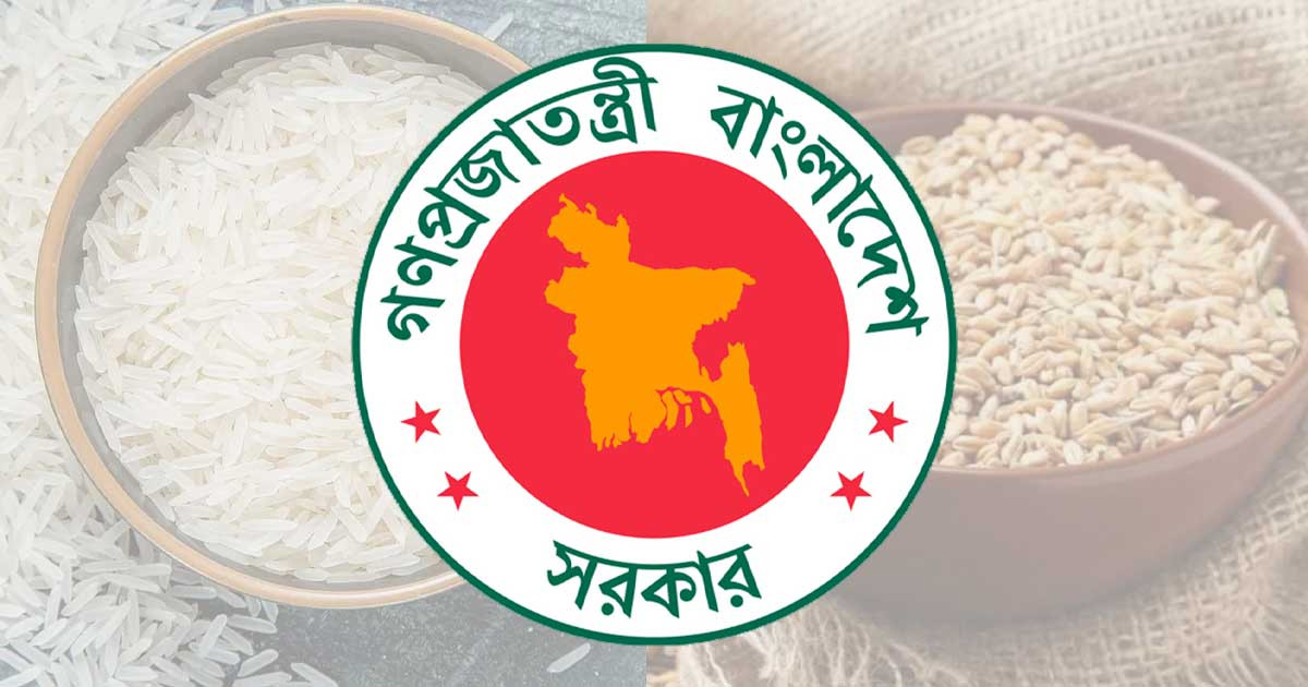 বিপুল পরিমাণ গম ও চাল কিনছে সরকার