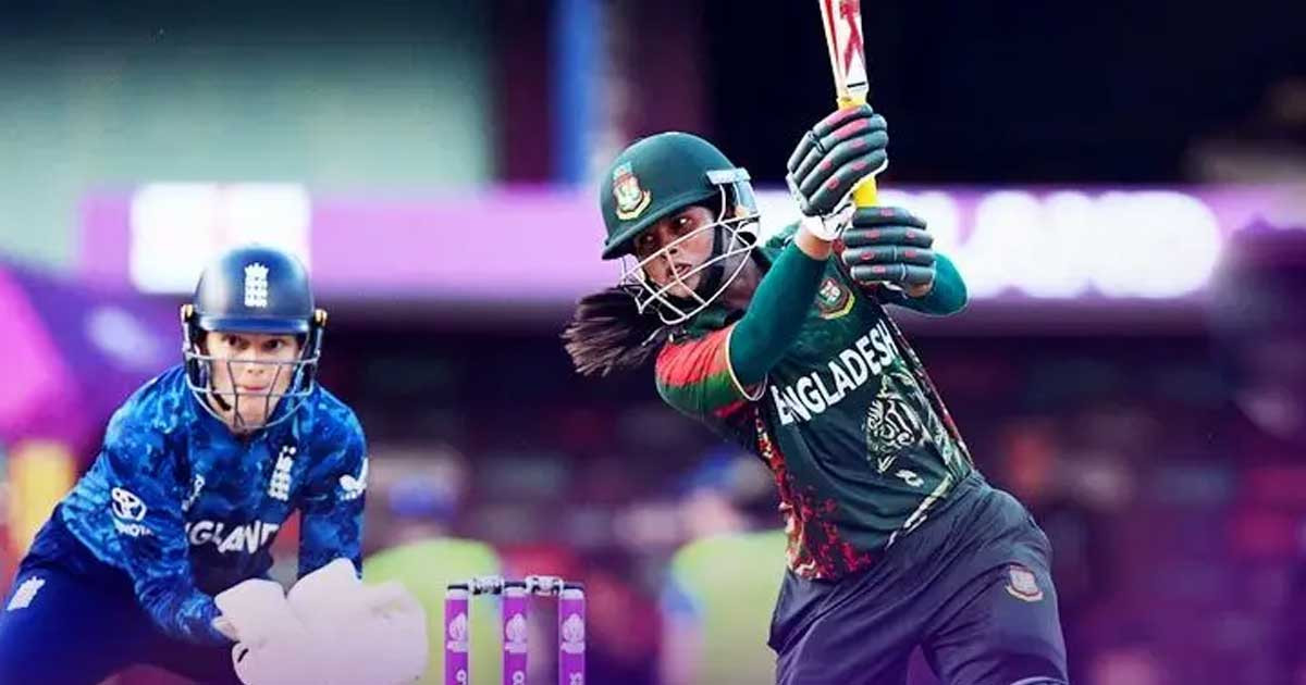 বিশ্বকাপে ইংল্যান্ডের বিপক্ষে টাইগ্রেসদের সংগ্রহ ১৭৮