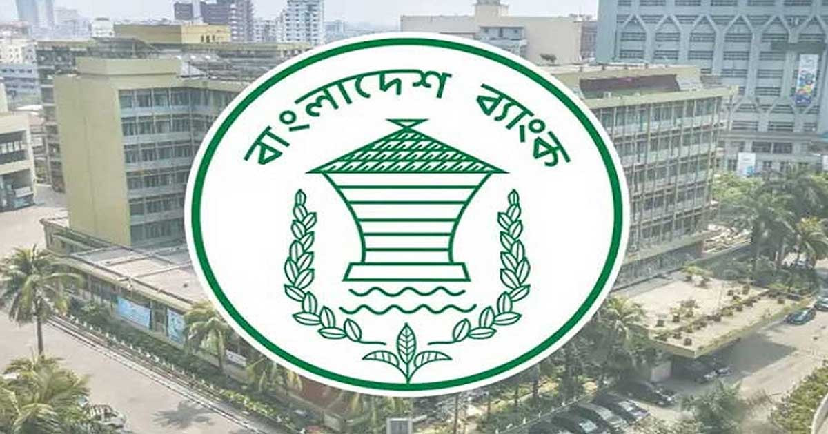 সমন্বিত ৯ ব্যাংকে বড় নিয়োগ, পদ ১০১৭