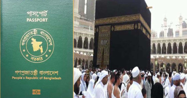হজযাত্রী নিবন্ধন করা যাবে মেয়াদোত্তীর্ণ পাসপোর্ট দিয়েও