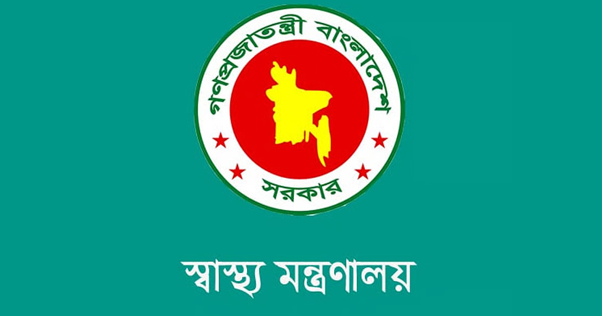 স্বাস্থ্য মন্ত্রণালয়ের শূন্য পদে বড় নিয়োগ