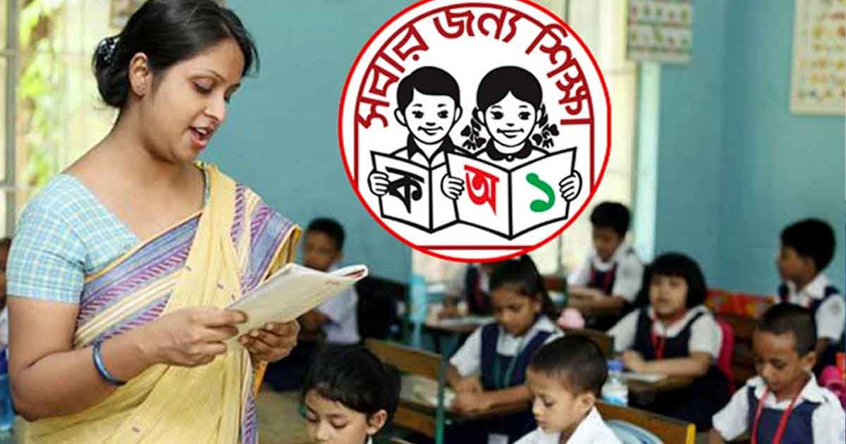 প্রাথমিকের সহকারী শিক্ষকদের বেতন গ্রেড নিয়ে বড় সুখবর