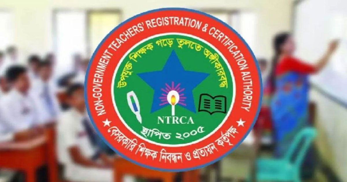 প্রতিষ্ঠান প্রধান ও সব শিক্ষক নিয়োগ নিয়ে নতুন বার্তা
