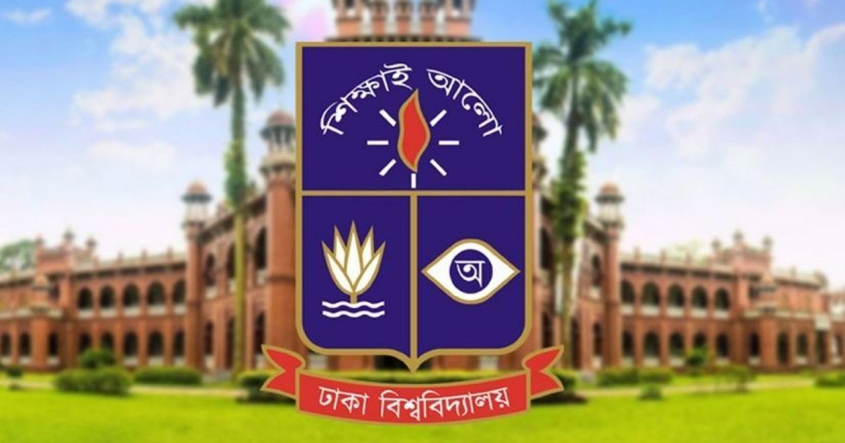 বিশ্ব র‍্যাংকিংয়ে ২০০ ধাপ এগিয়েছে ঢাকা বিশ্ববিদ্যালয়, আবারও দেশসেরা