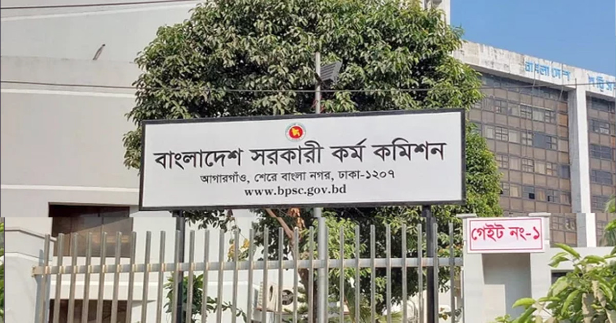 ২৭তম বিসিএসের স্বাস্থ্য পরীক্ষার সময় প্রকাশ