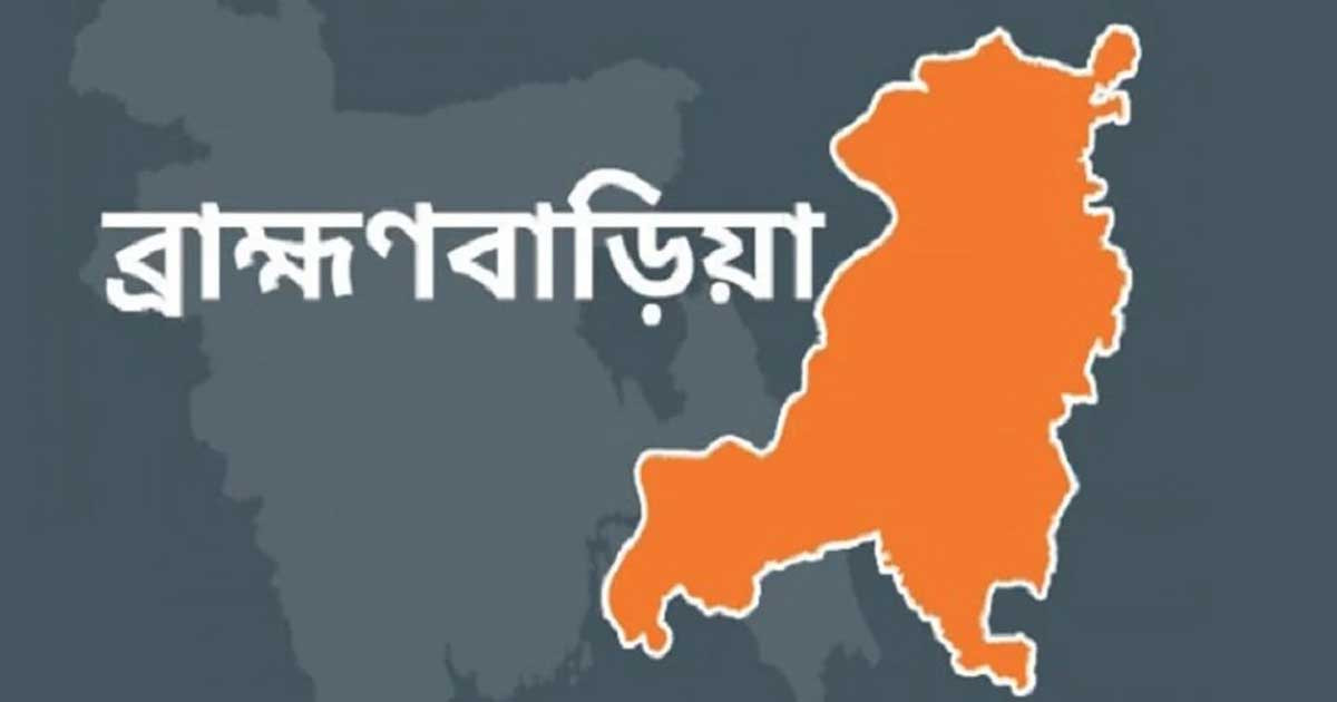 ব্রাহ্মণবাড়িয়ায় পানিতে ডুবে শিশুর মৃত্যু