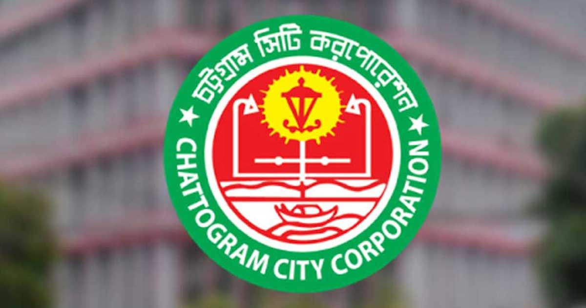 চসিকের ৩ কর্মকর্তার বিরুদ্ধে ব্যবস্থা নেওয়ার নির্দেশ