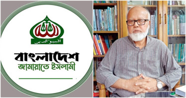 ড. তোফায়েল আহমেদের মৃত্যুতে জামায়াতে ইসলামীর গভীর শোক