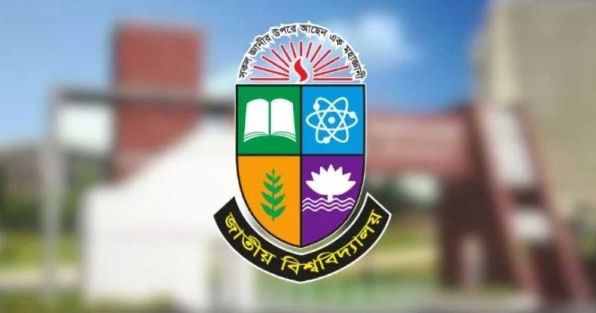 জাতীয় বিশ্ববিদ্যালয়ে ফল প্রকাশে রেকর্ড