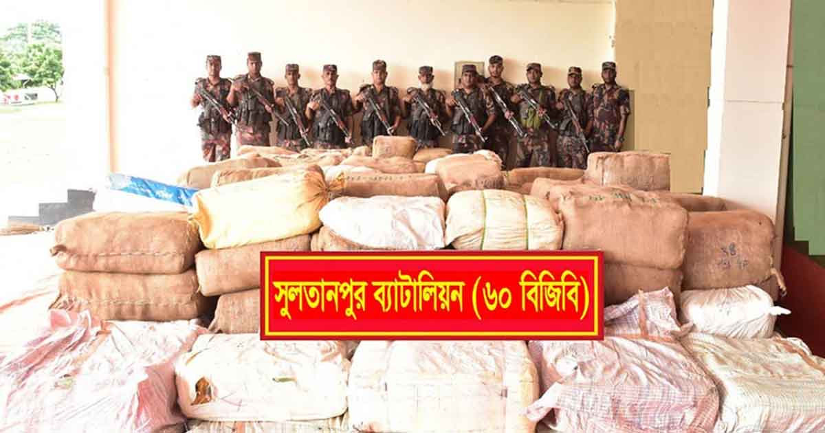 ব্রাহ্মণবাড়িয়ায় ৮ কোটি টাকার ভারতীয় পণ্য জব্দ