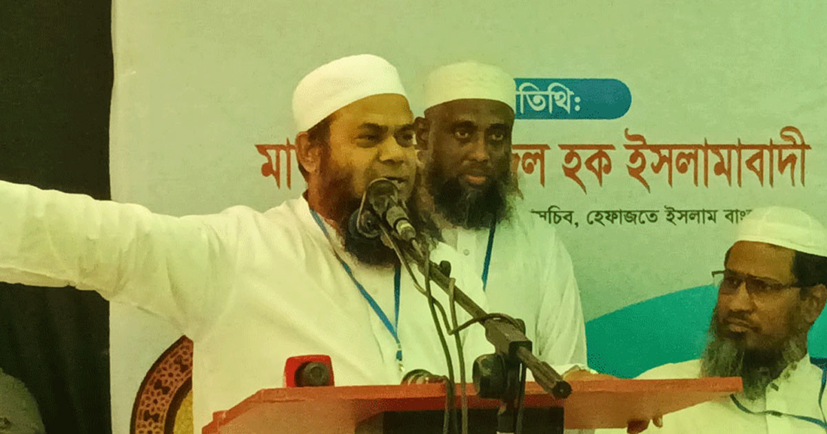 ইসলামকে নির্মূল করতে চেয়েছিল আওয়ামী লীগ: হেফাজতের যুগ্ম মহাসচিব