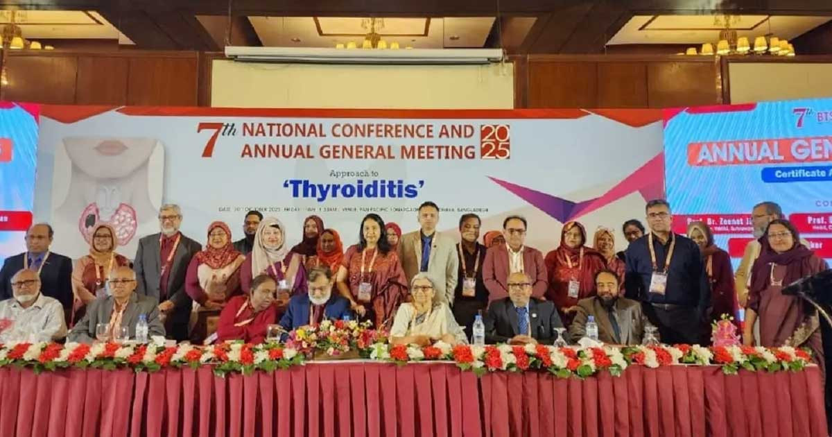 ‘দেশে প্রায় ২০ শতাংশ মানুষ থাইরয়েড সমস্যায় ভুগছেন’