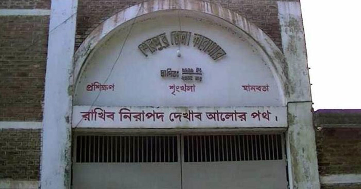 শেরপুর জেলা কারাগারে হাজতির মৃত্যু