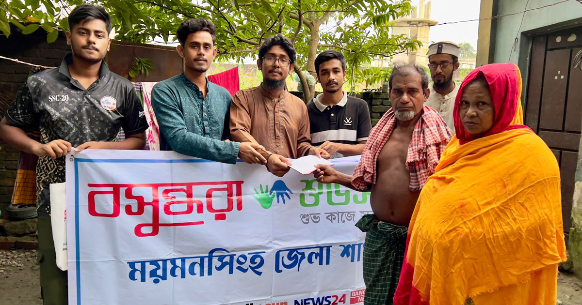 ময়মনসিংহে অসুস্থ হামিদা খাতুনের পাশে বসুন্ধরা শুভসংঘ