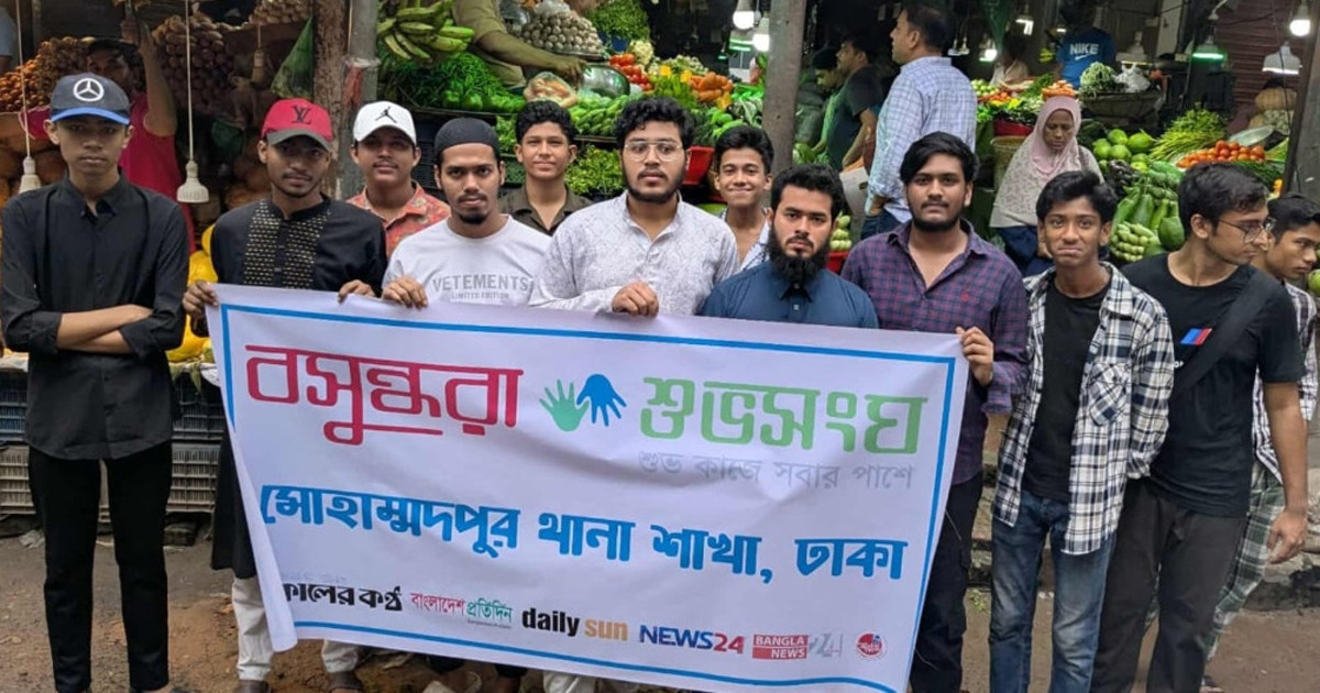 মোহাম্মদপুরে বসুন্ধরা শুভসংঘের পলিথিন বিরোধী সচেতনতামূলক কর্মসূচি