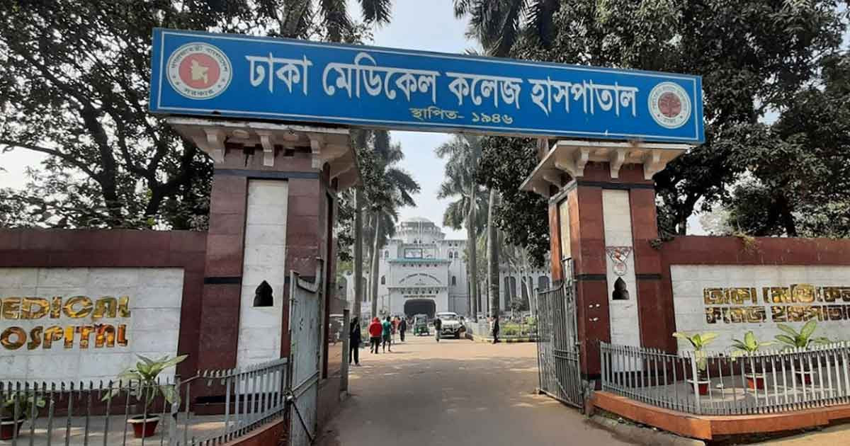 ঢামেকে চিকিৎসাধীন অবস্থায় আসামির মৃত্যু