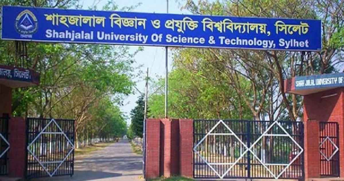 শাবিপ্রবির ২৫ শিক্ষার্থীর বহিষ্কারাদেশ প্রত্যাহার
