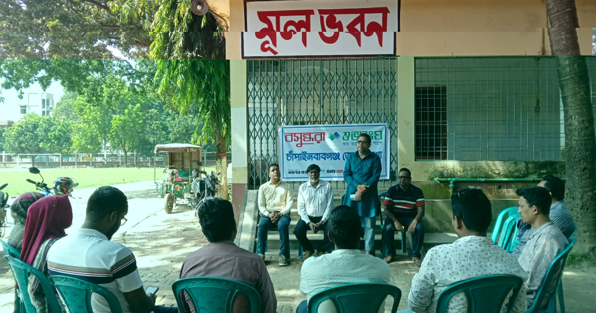 চাঁপাইনবাবগঞ্জে বসুন্ধরা শুভসংঘের সভায় ‘দেশ ও মানুষের কল্যাণে কাজের অঙ্গীকার’