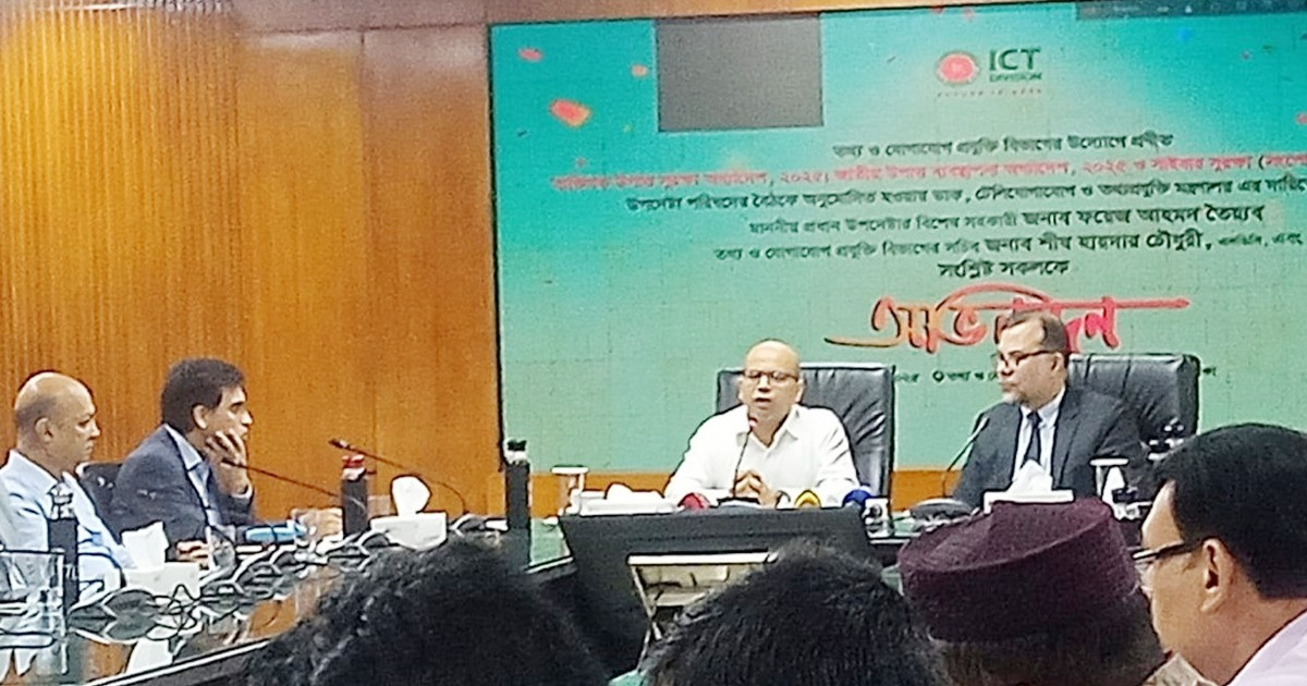 ব্যক্তিগত উপাত্ত সুরক্ষা অধ্যাদেশ নিয়ে বিভ্রান্তি না ছড়ানোর অনুরোধ আহমদ তৈয়্যবের