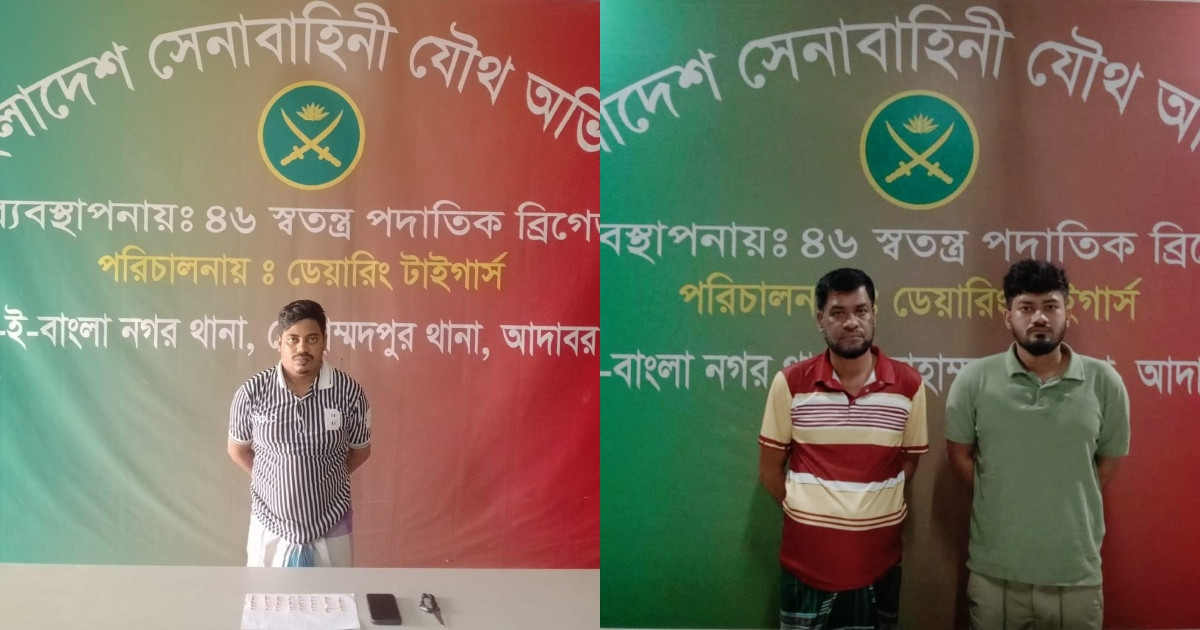 সেনা অভিযানে তিন চিহ্নিত সন্ত্রাসী গ্রেপ্তার