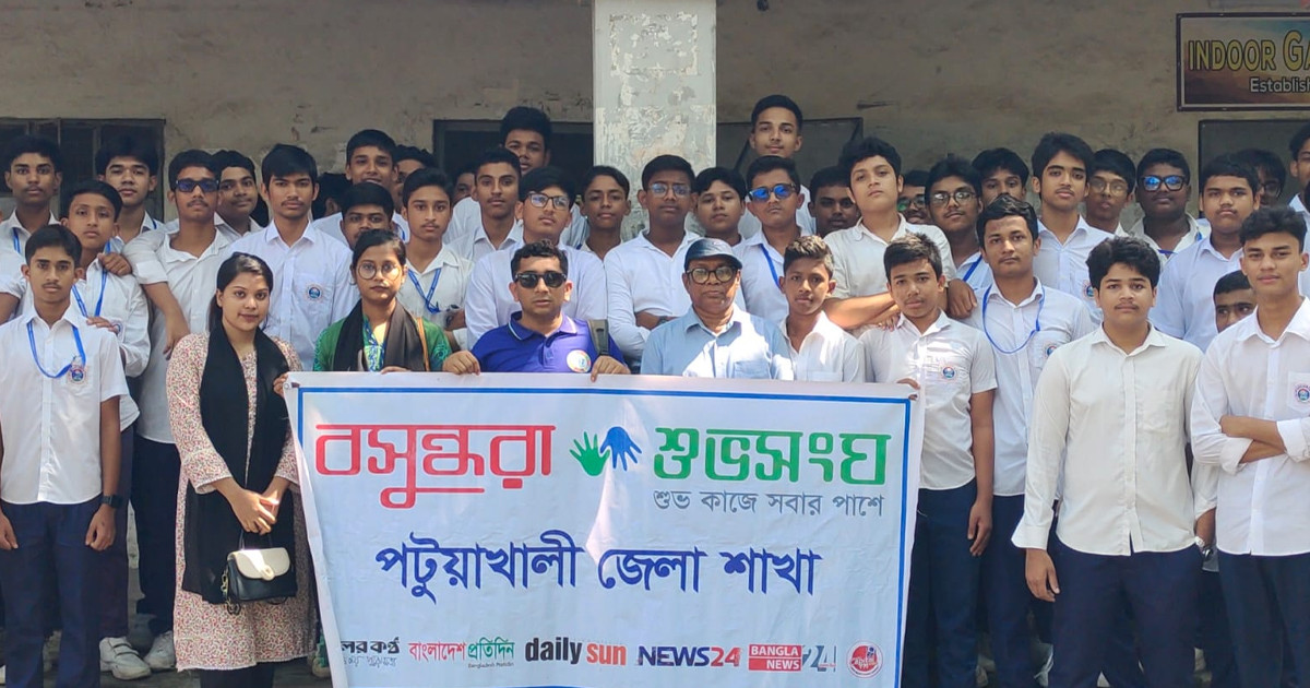 পটুয়াখালীর জুবিলী স্কুলে নৈতিক অবক্ষয় রোধে বসুন্ধরা শুভসংঘের আলোচনা সভা