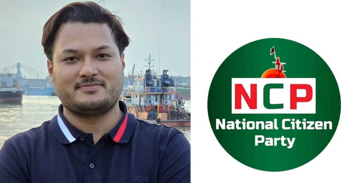 এনসিপির কেন্দ্রীয় নেতাকে দল থেকে অব্যাহতি