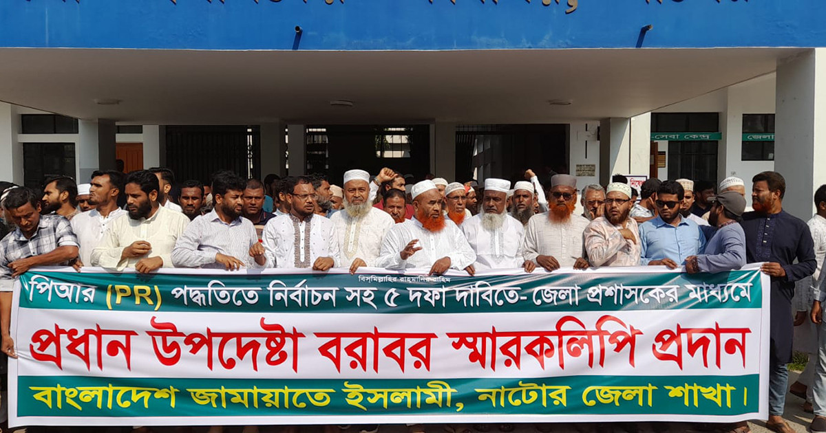 পিআর পদ্ধতিতে নির্বাচন চেয়ে প্রধান উপদেষ্টা বরাবর স্মারকলিপি