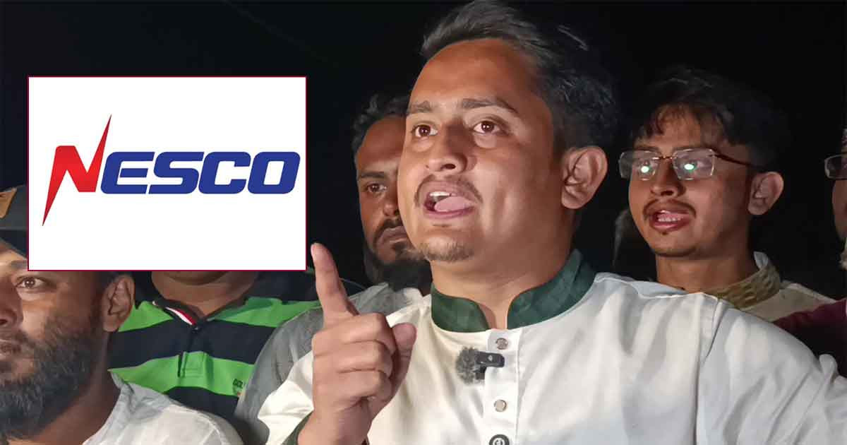 কারিগরি ত্রুটিতে সারজিসের প্রোগ্রামে ৮ মিনিট বিদ্যুৎ ছিল না: নেসকো কর্মকর্তা