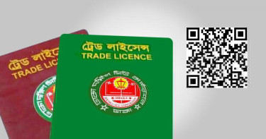 ট্রেড লাইসেন্সে ‘বাংলা কিউআর’ বাধ্যতামূলক