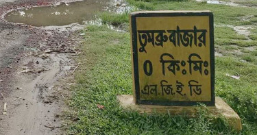 বাংলাদেশ-মিয়ানমার সীমান্তে মাইন বিস্ফোরণে বিজিবি সদস্য আহত