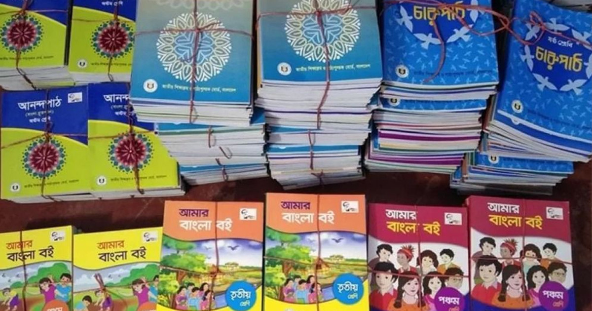 শুরুতেই ধরা পড়ছে নিম্নমানের বই