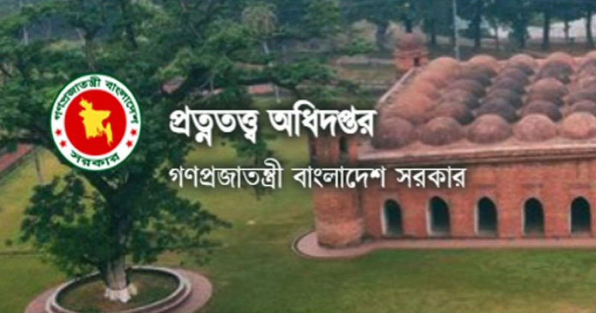 প্রত্নতত্ত্ব অধিদপ্তরে নতুন নিয়োগ