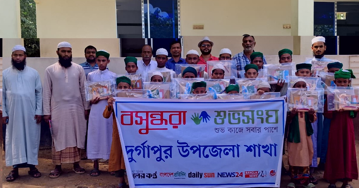 বসুন্ধরা শুভসংঘের উদ্যোগে দুর্গাপুরে এতিম ও দরিদ্র শিক্ষার্থীদের মাঝে শিক্ষা সামগ্রী বিতরণ