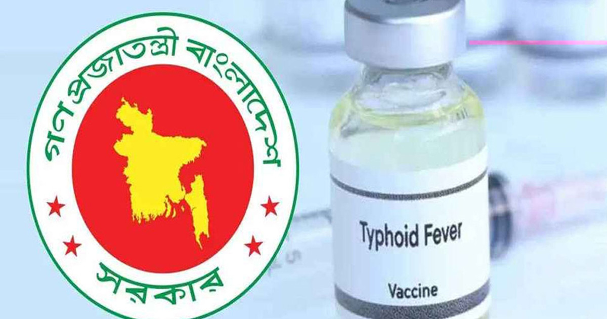 দ্বিতীয় দিনের মতো চলছে টাইফয়েড টিকাদান কর্মসূচি