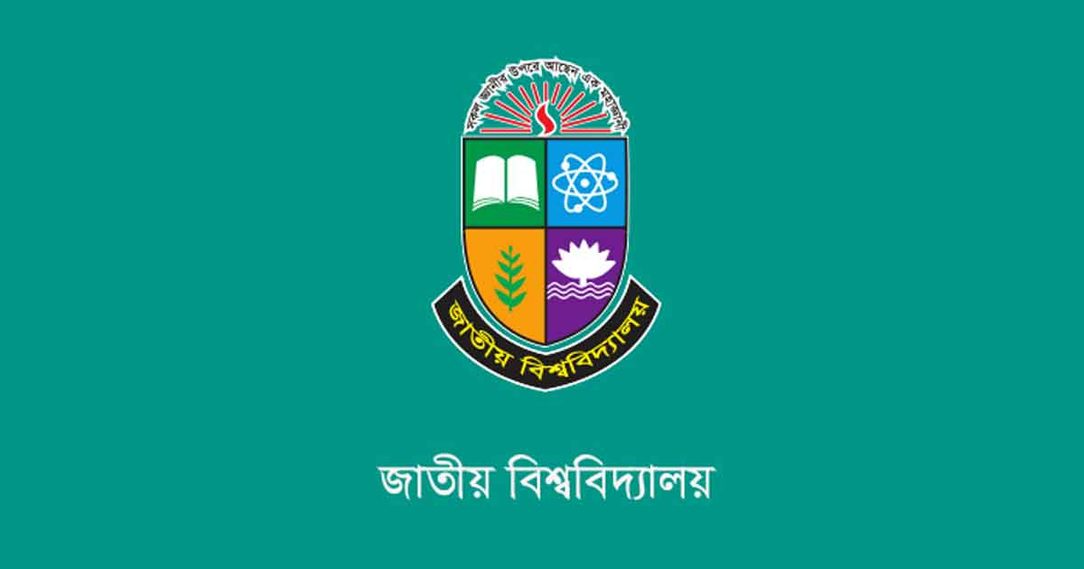জাতীয় বিশ্ববিদ্যালয়ের মঙ্গলবারের পরীক্ষা নিয়ে জরুরি বার্তা
