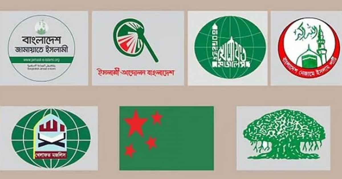 রাজধানী ও বিভাগীয় শহরে জামায়াতসহ ৭ দলের মানববন্ধন আজ