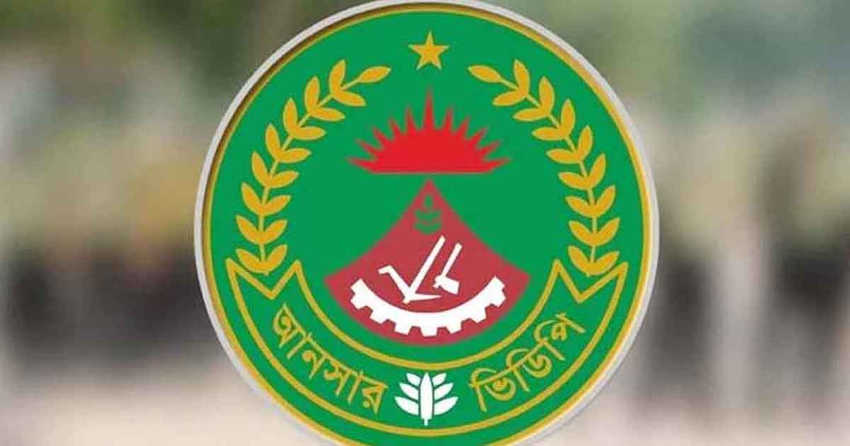 অষ্টম শ্রেণি পাসে জনবল নেবে আনসার ও গ্রাম প্রতিরক্ষা বাহিনী